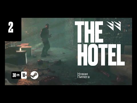 Видео: The Hotel — Часть 02 (Прохождение)
