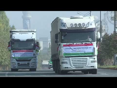 Видео: ФАВРИ! КУМАКИ ТОЧИКИСТОН БА АФГОНИСТОН. ارسال مواد غذای و دوائی از تاجیکستان به افغانستان