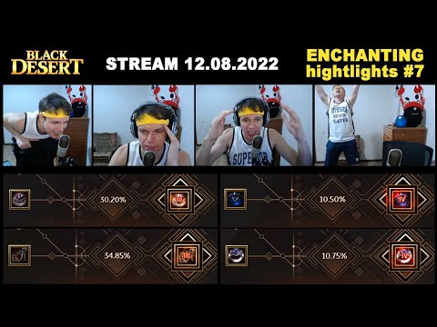 Видео: 🔥 #7 Enchanting in Black Desert Online (Заточка BDO - БДО). Highlights 12.08.22