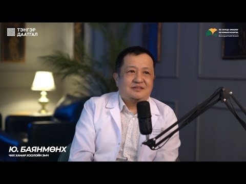 Видео: Таны хамар битүүрдэг үү?