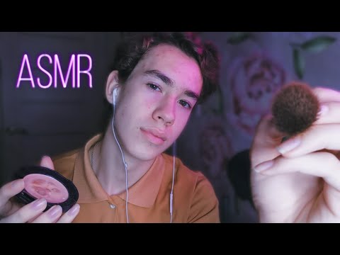 Видео: АСМР ДЕЛАЮ ТЕБЕ МАКИЯЖ / asmr makeup