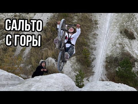 Видео: САЛЬТУХА В ГОРАХ на БМХ | ВОРВАЛСЯ НА ХИМПРОМ | НАПАДЕНИЕ ТРАКТОРИСТА