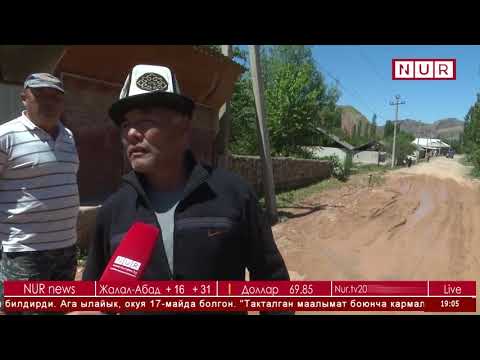 Видео: #NURNEWS  Ноокат районунундо онго жакын үйдү суу каптаган
