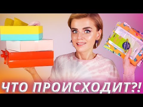 Видео: ОБАЛДЕТЬ! 😱 ОТКРЫВАЕМ КРУТЫЕ БЬЮТИБОКСЫ | Как это дарить?