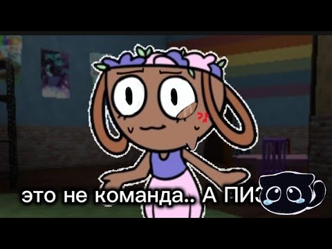 Видео: Играю за бэсси с рандомами /#1