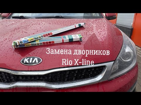 Видео: Научила подругу менять дворники на КИА РИО X-LINE