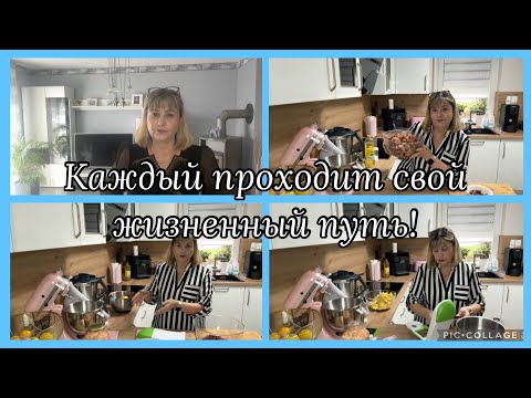 Видео: Сложный вопрос, не могу не ответить, замкнутый путь, я болеть не хочу!!! сказала дочь,винегрет 