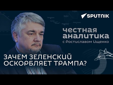 Видео: 24.09.2024. Ростислав Ищенко. Честная аналитика.