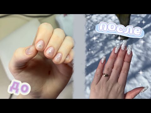 Видео: САМА наращиваю НОГТИ на типсы🌬️*мини туториал для новичков*/vnasstty🤍