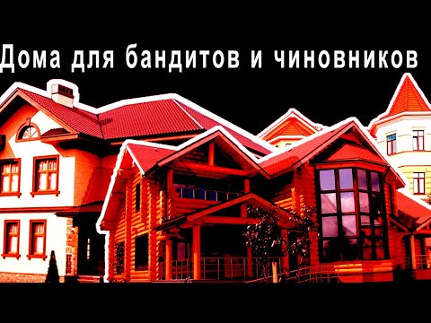 Видео: Хоромы на берегах Волги растут, как грибы…