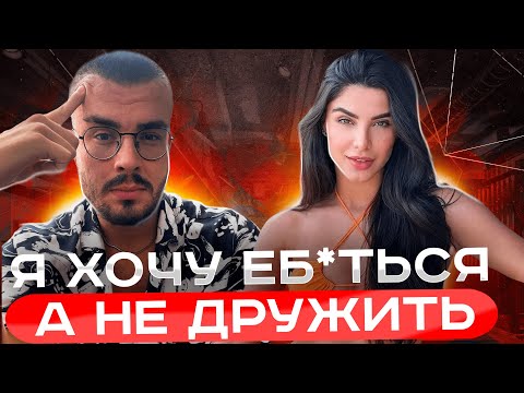 Видео: Как начать флиртовать с девушкой уже СЕГОДНЯ? Самый простой способ.