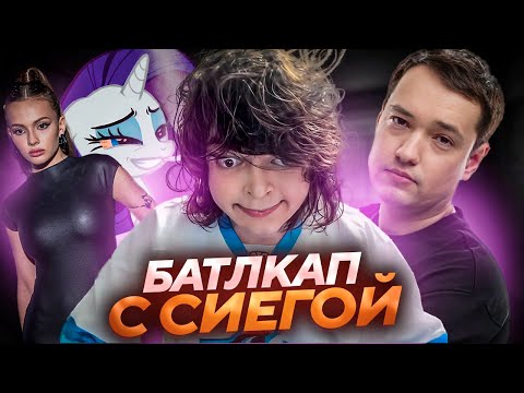 Видео: РОСТИК, ГОЛОВАЧ, ПОНЯ и ВЛАД против ХЕЙТЕРОВ в ФИНАЛЕ БОЕВОГО КУБКА..