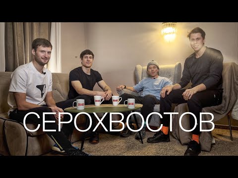 Видео: СЕРОХВОСТОВ | Бесполезный спортсмен. Олимпиада. Секреты подготовки
