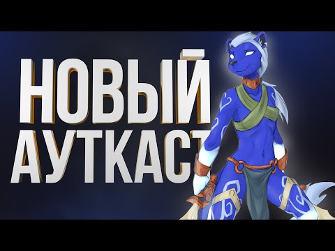 Видео: ГЕРОИ 5 - МАГ ЧЕРЕЗ ТИТАНОВ И ХАОС – Outcasts SKY новый шаблон для UNIVERSE | vs TGAME VADIM