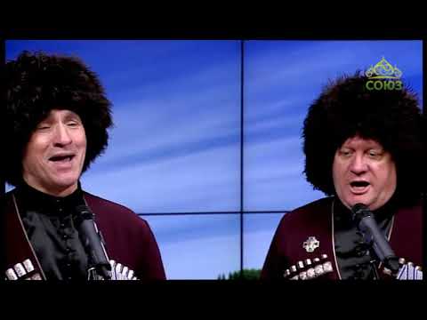 Видео: Ансамбль казачьей песни "Кунаки". "Течет реченька"