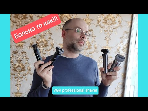 Видео: ЖЁСТКИЙ ОБЗОР НОВОЙ БРИТВЫ ОТ КИТАЙСКОГО ПРОИЗВОДИТЕЛЯ VGR. Professional men's shaver VGR-310