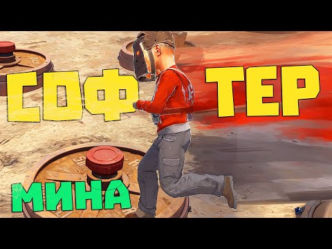 Видео: Админ сорвал коварный план опытного софтера | RUST/РАСТ ЧИТ ПАТРУЛЬ