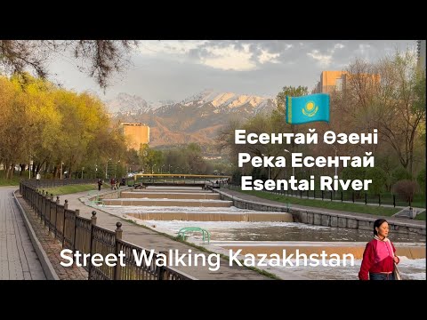 Видео: Река Есентай в Алматы 🇰🇿