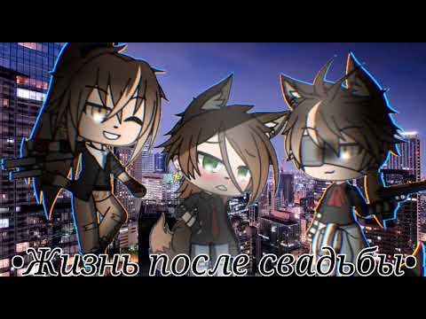 Видео: \\Мини-фильм\\Жизнь после свадьбы\\9/9\\КОНЕЦ?\\Оригинал\\ яой \\Ãmøņ ŦяĤ\\