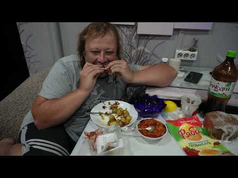 Видео: Как вкусно кушает этот 40-ка летний сыночек у мамы Показываю как я ужинаю с картошкой и лечо