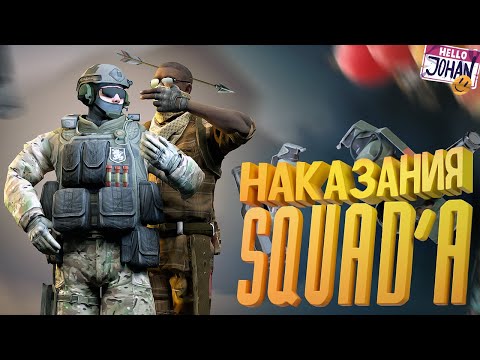 Видео: Наказание ( CS GO )