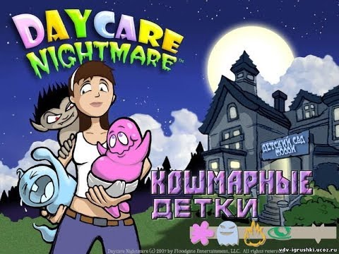 Видео: Кошмарные детки.  1-10 день.