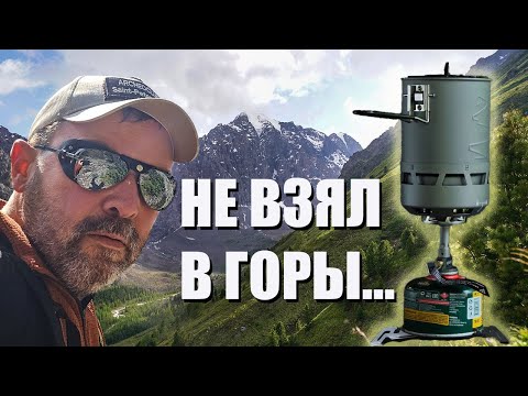 Видео: Розыгрыш! Система Fire Maple Petrel Fastboil Pro для горного туризма