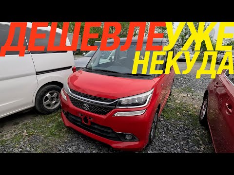 Видео: АВТО ПОД ЗАКАЗ от 500 тыс руб SOLIO / MOVE / MIRA / JIMNY / GOLF / FIT / PROBOX / FIELDER