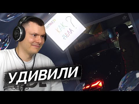 Видео: Вектор А — Снова, SERPANTIN — Как дела? | Реакция и разбор