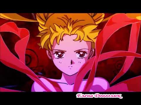 Видео: Аниме клип Сейлор Мун - Всё только начинается