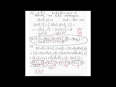 Видео: смешанное произведение векторов практика