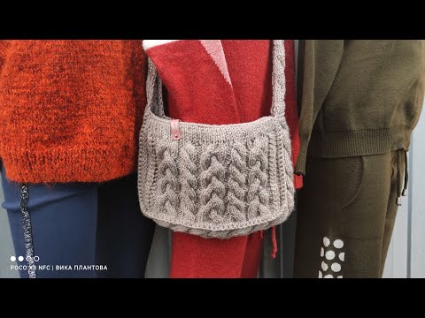 Видео: #практичная сумочка#Сумка спицами#