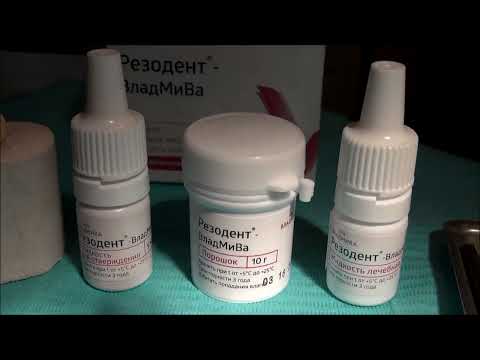 Видео: Девитальная ампутация пульпы во временных зубах  Наложение мумифицирующей пасты