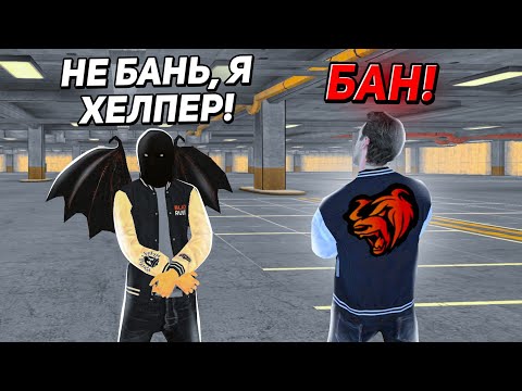 Видео: ОХОТА НА КИДАЛ на БЛЕК РАША #173 - BLACK RUSSIA ( агент поддержки скамит игроков )