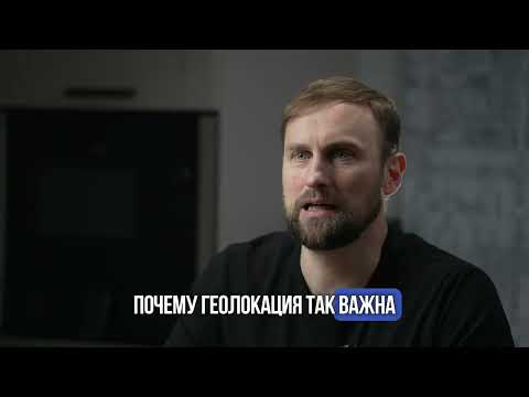Видео: Как работает геолокация на телефоне?