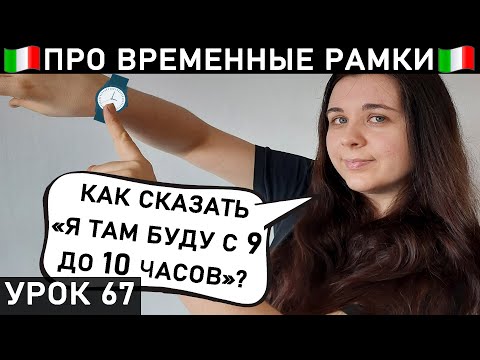Видео: УРОК ИТАЛЬЯНСКОГО ЯЗЫКА NUOVO ESPRESSO 1 УРОВЕНЬ А1
