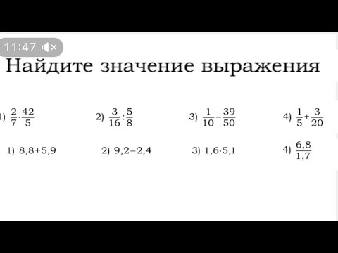 Видео: Подготовка к ОГЭ по математике.Практика 1. Дроби обыкновенные и десятичные. Уровень 1.