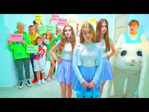 Видео: ДИАНА ПОД ВЛИЯНИЕМ БЫВШИХ ПОДРУГ!!! БУНТ В ШКОЛЕ ЧЕРЛИДЕРШ - ВСЕ ХОТЯТ ВЕРНУТЬСЯ!!!