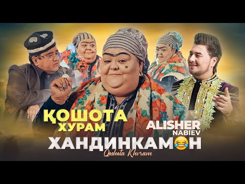 Видео: Алишер Набиев ва Хандинкамон - Кошота Хурам (2023) 👍👍👍😂😂😂 Гулбахор Гаффорова | Мукимчон Абдуфаттоев