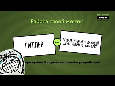 Видео: Jackbox Смехлыст с пацанами! Шутки про Гит**** все еще в моде!