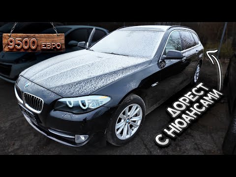 Видео: BMW F11 530d РЕСТ или ДОРЕСТ. КТО ЛУЧШЕ СОХРАНИЛСЯ?