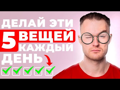 Видео: КАК НАЧАТЬ ГОВОРИТЬ НА АНГЛИЙСКОМ? | Начни делать это каждый день