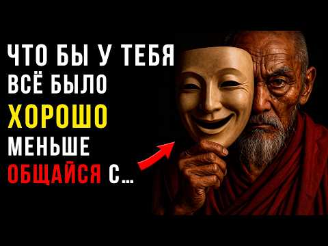 Видео: Три типа людей, которые крадут ваше здоровье, пока вы их жалеете | Мудрость Тибета
