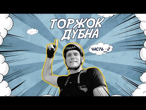 Видео: Велопутешествие Митино Дубна_часть_2