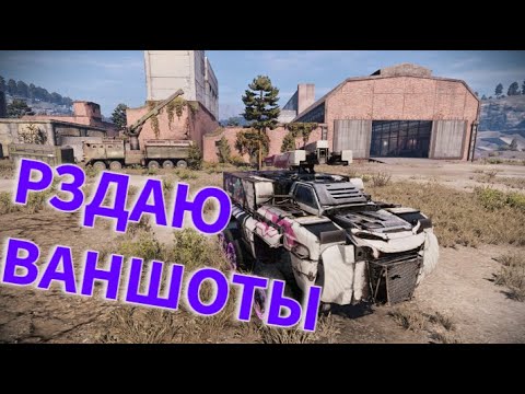 Видео: КОНСКИЙ УРОН, КОМИТ + САТОРИ Crossout