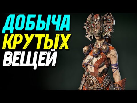 Видео: Как добыть ИДЕАЛЬНЫЙ ПРЕДМЕТ в Diablo 4