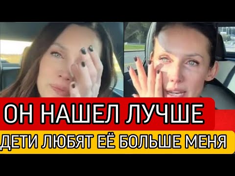 Видео: РАЗВЕЛАСЬ С МУЖЕМ И КАК И ВСЕ ПОЖАЛЕЛА СРАЗУ! ЧУВСТВУЕТ СЕБЯ УНИЖЕННОЙ, НО УЖЕ ПОЗДНО!