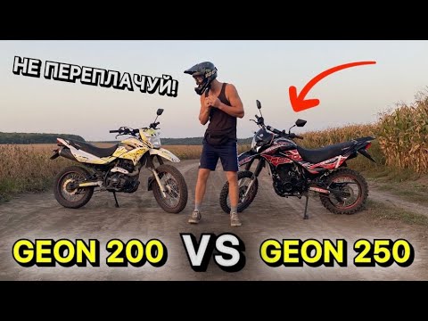 Видео: ОБЗОР на GEON X-ROAD 250 (2023) ПОРІВНЯННЯ з X-ROAD 200 (2019) ВАРТО ПЕРЕПЛАЧУВАТИ?!!