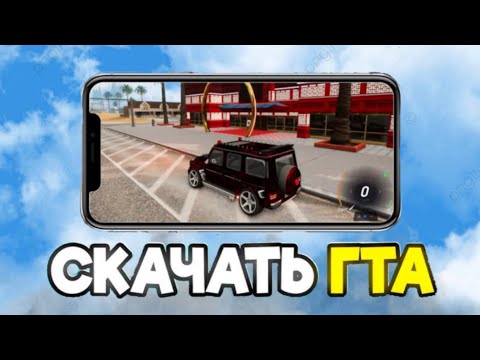 Видео: ✅ СКАЧАТЬ ARIZONA RP ✅