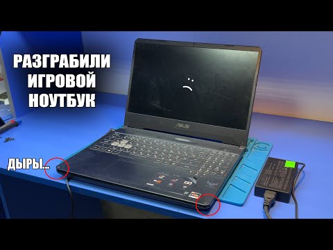 Видео: Разворовали ИГРОВОЙ Ноутбук ASUS TUF Gaming FX505DT / Клиент: "Проблема как на твоём видео"  🔥